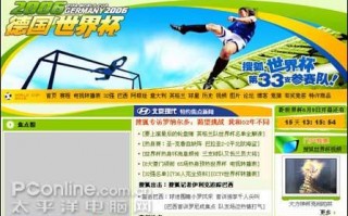新浪世界杯专题，新浪世界杯报道