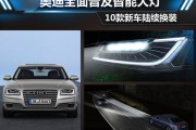 奥迪的大灯能踢足球吗，奥迪大灯能装在其他车上吗