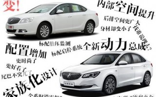 别克所有车型图片及报价表，别克所有车型图片及报价表20万左右的车