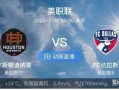 美职联足球是职业足球吗，美职联足球特点