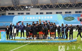 山东鲁能足球学校合格吗，山东鲁能足球学校2020招生