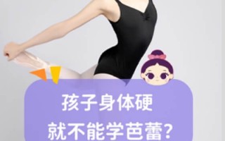 学了芭蕾可以学足球吗女生，学了芭蕾可以学足球吗女生